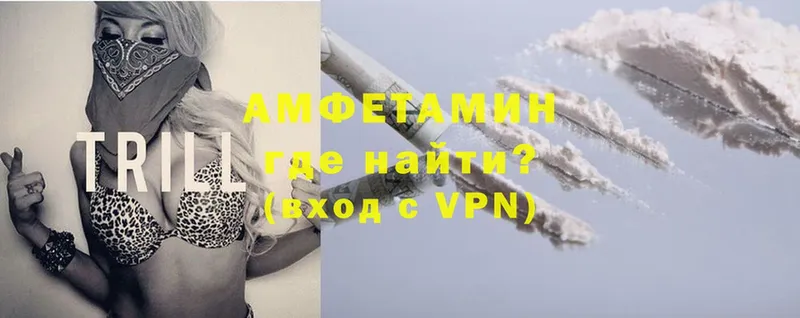 где продают   Омск  АМФ VHQ 