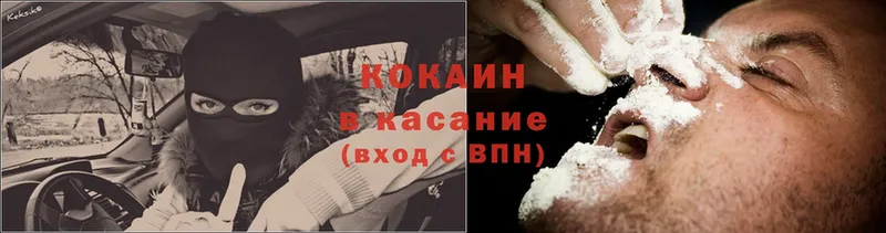 Cocaine FishScale Омск