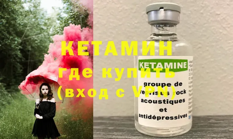 КЕТАМИН ketamine  наркошоп  Омск 